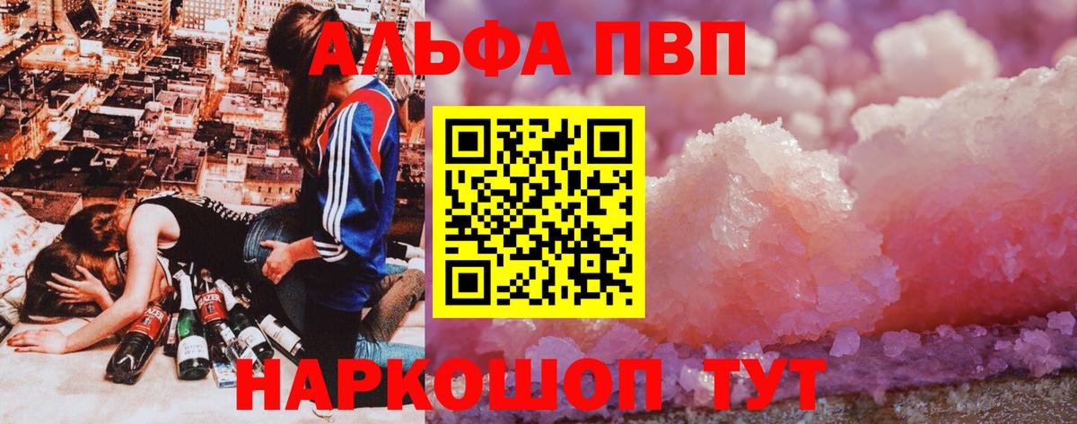 A-PVP VHQ  Вход с VPN  Дюртюли  как найти   Alpha-PVP крисы CK  A-PVP СК КРИС 