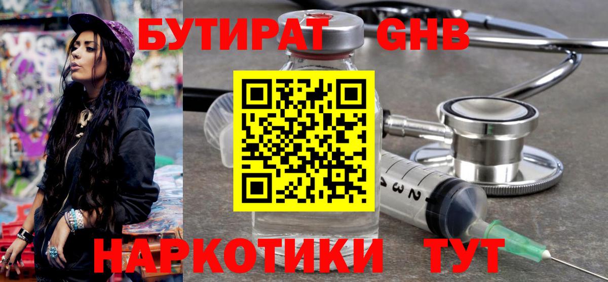 Бутират BDO Дюртюли