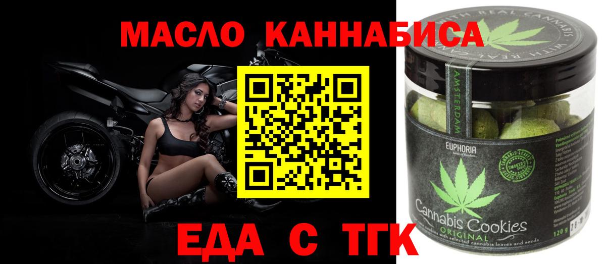 Дюртюли  Еда ТГК конопля  Вход с VPN 