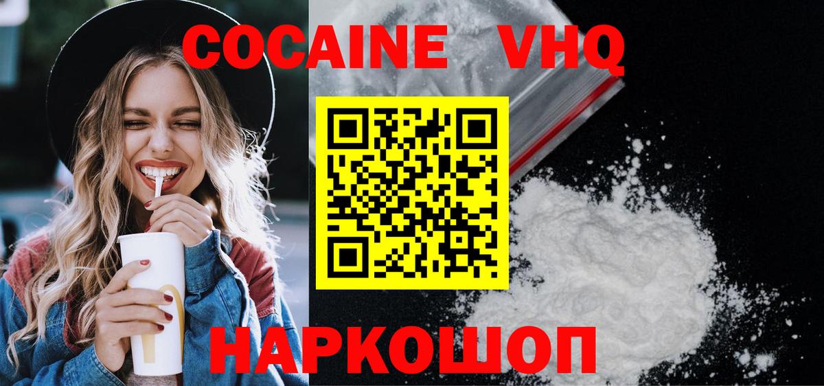 Дюртюли  COCAIN VHQ  Вход с VPN 