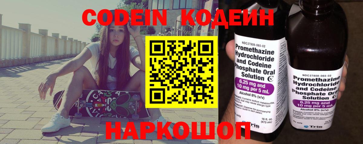 Кодеиновый сироп Lean напиток Lean (лин) Дюртюли
