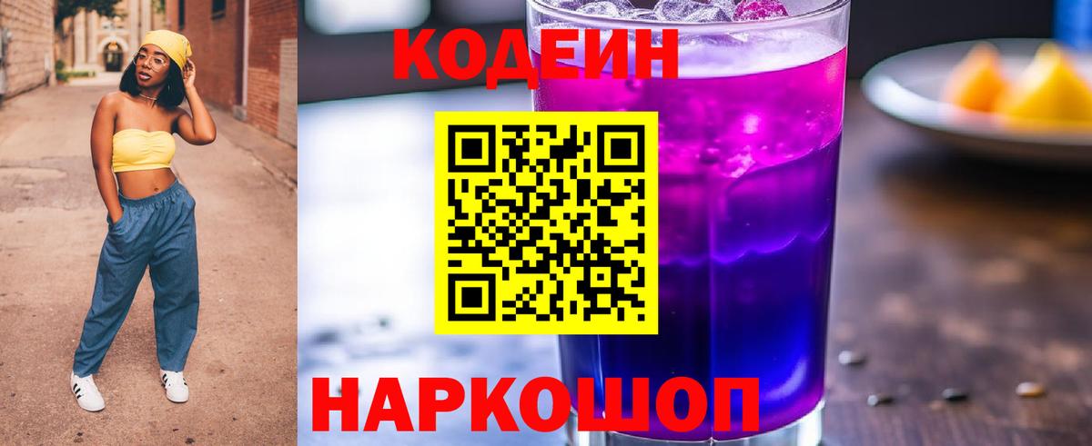Дюртюли  Кодеиновый сироп Lean напиток Lean (лин)  цена   Вход с VPN  Кодеин напиток Lean (лин) 