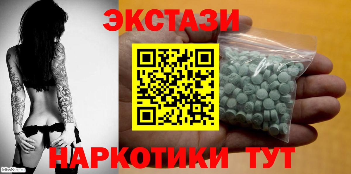 Дюртюли  Экстази круглые  Экстази Дубай  Экстази  Вход с VPN 