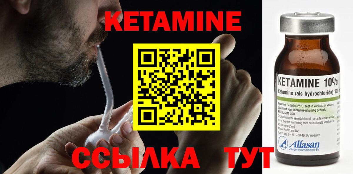 КЕТАМИН ketamine Дюртюли