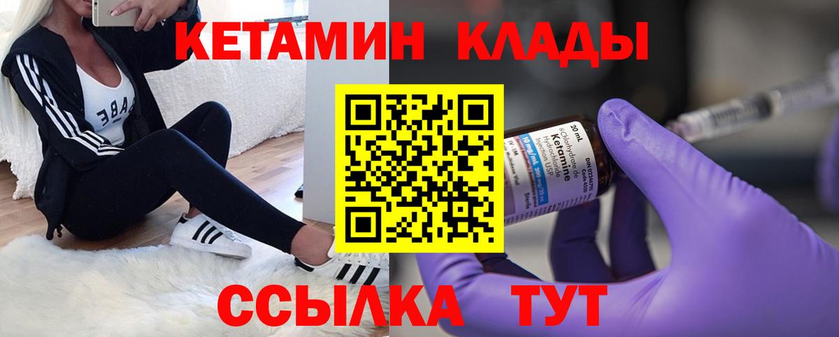 КЕТАМИН VHQ  Вход с VPN  Дюртюли  КЕТАМИН ketamine 