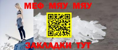 мяу мяу кристалл Будённовск