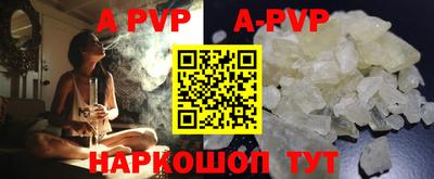 мяу мяу кристалл Будённовск