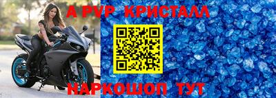 ALPHA-PVP Бугуруслан