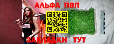 ALPHA-PVP Бугуруслан