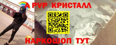 мяу мяу кристалл Будённовск