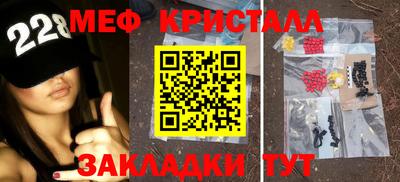 мяу мяу кристалл Будённовск