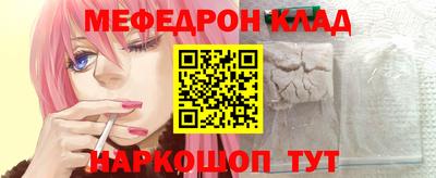 мяу мяу кристалл Будённовск
