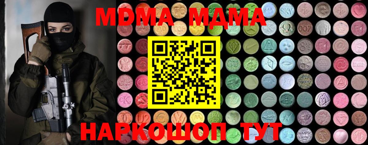 Дюртюли  MDMA молли  MDMA  Вход с VPN 