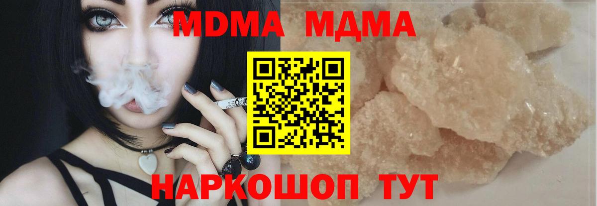 MDMA кристаллы Дюртюли