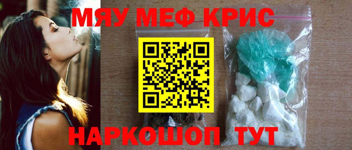Меф  Мефедрон mephedrone  МЯУ-МЯУ VHQ  Вход с VPN  Дюртюли 