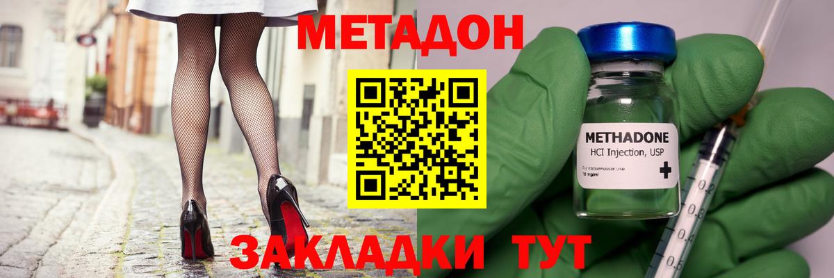 Метадон methadone  Вход с VPN  гидра онион  Дюртюли 