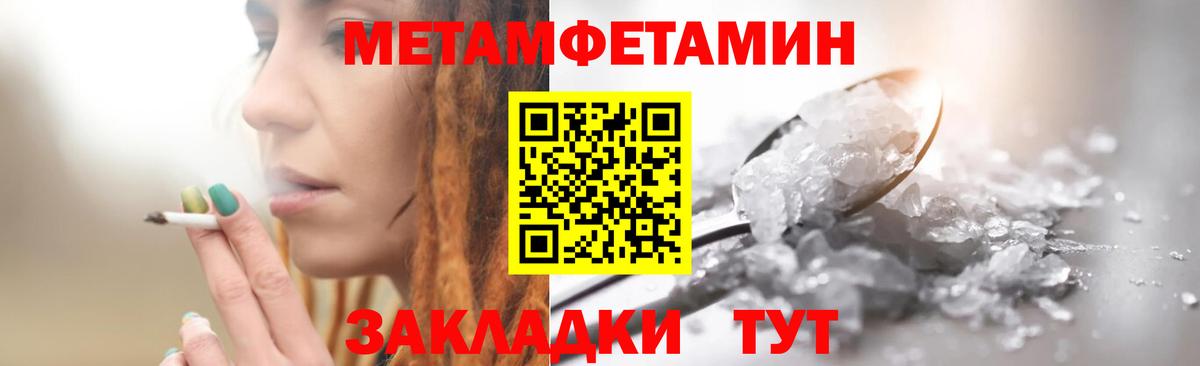 Метамфетамин пудра  Вход с VPN  Метамфетамин пудра  Дюртюли 