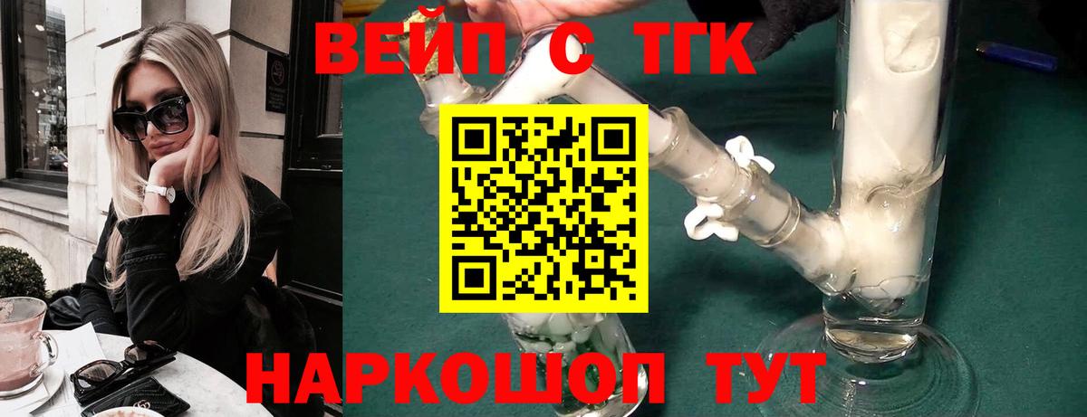 ТГК жижа Дюртюли